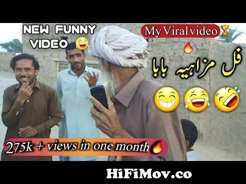 New Funny baba video || new saraiki funny video || very funny video from  saraiki funny clips Watch Video 
