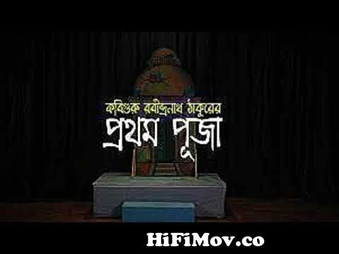 Kali Puja 2021 | Bhoot Chaturdashi: Patha boli boli cartoon Noroboli  Bengali from geniliaxxx comোয়েল পুজা x x x dl mollik Watch Video -  