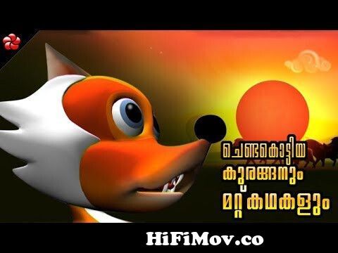 MANJADI1 Full movie Malayalam cartoon Folk songs and stories for kids from cartoon  malayalam movie Watch Video 