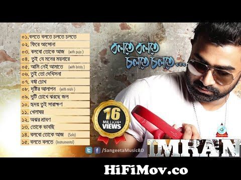 View Full Screen: bolte bolte cholte cholte 124 imran ft puja bristy amp nishi 124 official audio album 124 sangeeta.jpg