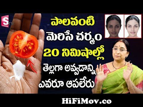 Ramaa Raavi - Glowing Skin Care Tips | Natural Home Remedies | Beautiful  Skin |SumanTv Healthy Foods from face glow telugu tips for Watch Video -  