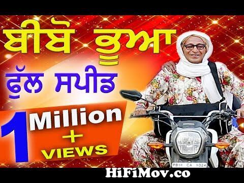 BEBO BHUA FULL SPEED | New Punjabi Movie | Latest Punjabi Comedy Movies | Funny  Video | Comedy Video from bebo ful Watch Video 