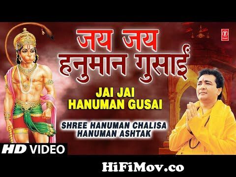 Jai Jai Jai Hanuman Gusai By Gulshan Kumar, Hariharan - Shree Hanuman  Chalisa-Hanuman Ashtak from gosai song Watch Video 