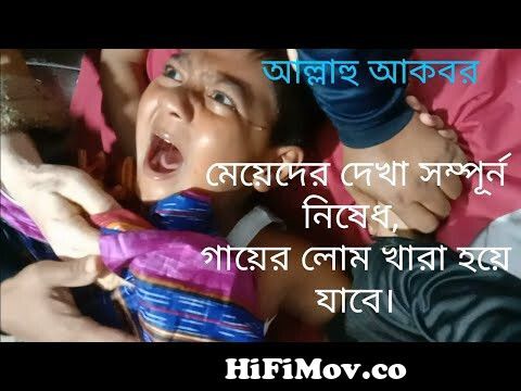 Sunnat e khatna || কিভাবে ছেলেদের সুন্নাতে খাৎনা দেয়া হয় || jhuri from  bangla sunnate khatna videos com Watch Video 
