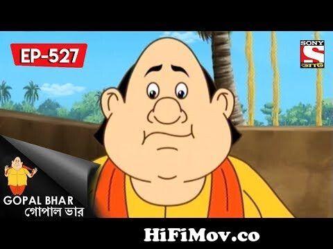 Gopal Bhar (Bangla) - গোপাল ভার) - Episode 527 - Maharajer Bodhoday - 29th  July, 2018 from http www bangla gopal var video cartoon 3gp download com  Watch Video 