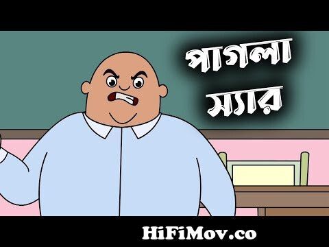 40 new funny jokes in bangla || Boltu cartoon funny dubbing video || Boltu  comedy video || from ময়মসিংহের 2চাপাবাজ boltu funny video Watch Video -  