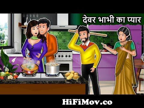 देवर भाभी का प्यार: Saas Bahu | Cartoon Stories in Hindi| Best Hindi  Stories Cartoon| Mauj Masti TV from cartoon mb hindi Watch Video -  