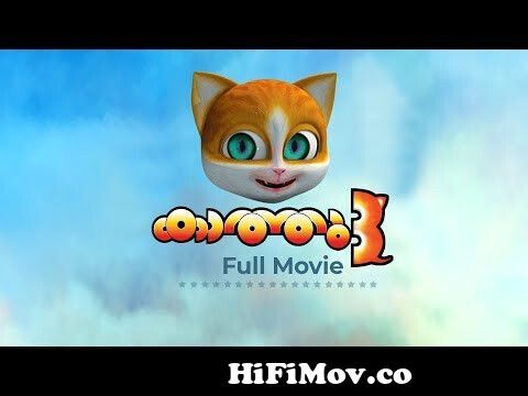 KATHU (KATHI) ♥ Tamil cartoon full movie for children ♥ Nursery songs and  moral stories for children from kathu Watch Video 