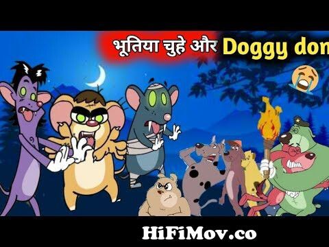 Doggy Don और भूतिया चूहे | storiesPakdam Pakdai | horror storie hindi mind  test Riddiles puzzle from ডগি ডন কাটুন Watch Video 