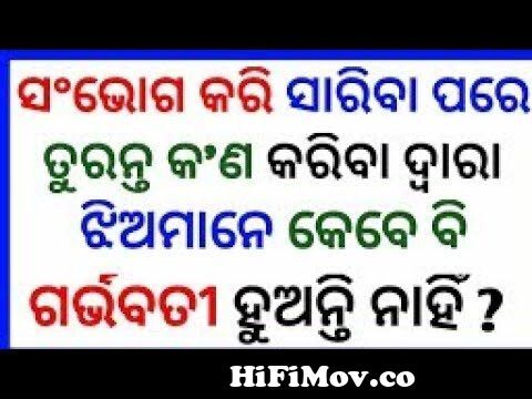 Odia Double Meaning Question | Interesting Funny IAS Questions Answer|  #shorts #odiagk #odia from oriya set hot xxx Watch Video 