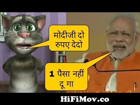 talking tom vs narendra modi funny call speech comedytom funny video comedy  video by tom from vid talking tom modi ko bhojpuri gali Watch Video -  