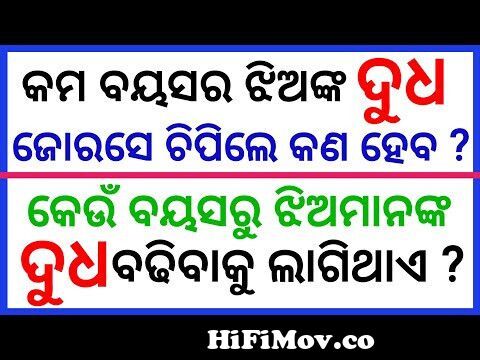 Odia double meaning question | most brilliant answers of upsc ias interview  questions | Part-23 from dudho Watch Video 