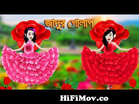 জাদু কাঠের উড়োজাহাজ | Bangla Golpo | Thakurmar jhuli | Rupkothar Golpo |  Bangla Cartoon from jadur cartoon Watch Video 