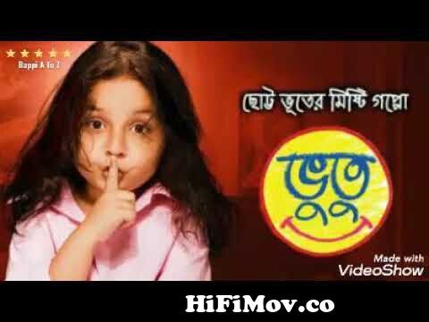 Dhinka Chika Dhinka Chika Bhutu | ভুতু | Zee Bangla | Bhootu | By Promiti |  Naughty Princess Sisters from nam amar vutu titel song Watch Video -  