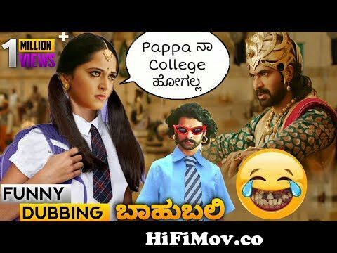 Bahubali kannada spoof part 12 | School & College ReOpen in Karnataka 😂😂  | | Mestri dubs from bahubali scoop Watch Video 