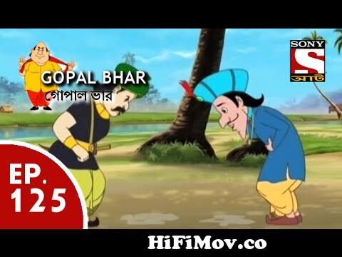 Gopal Bhar (Bangla) - গোপাল ভার (Bengali) - Ep 227 - Saap er Chhobol from  ynb0scuwhu4 Watch Video 
