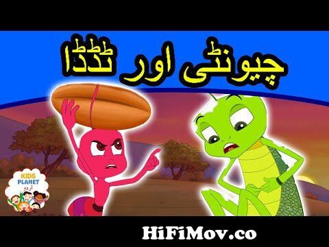 یتیم اسکول کا طالب علم | Urdu Story | Stories in Urdu | Urdu Fairy Tales |  Urdu Kahaniya from dhaka wap cartoonvideo in urdu com Watch Video -  