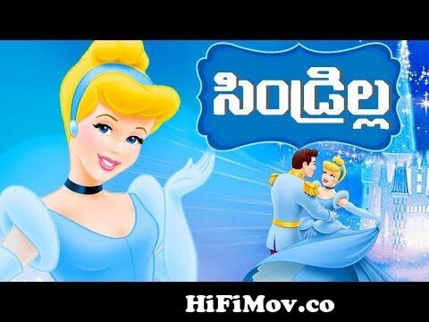Animated Stories In Telugu | Cinderella | Kids Animated Stories | Cartoon  Movies Collection from telugu wap cindirlla story Watch Video 