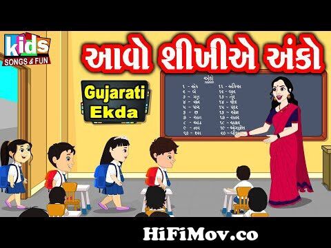 Gujarati Kakko | How to write with particle effects for kids| ક ખ ગ ઘ ચ છ જ  | gujarati ka kha ga gha from ગ Watch Video 