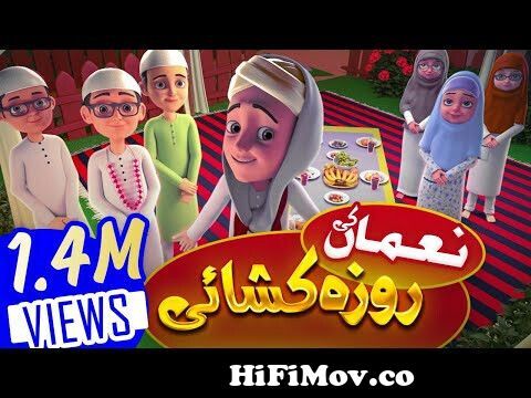 Noman ki Roza Khushai |Ghulam Rasool Ramadan Special | Islamic Cartoon | 3D  Animation from ramzan mubarak cute cartoon roza Watch Video 