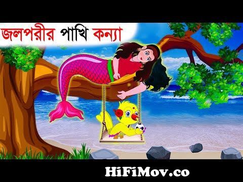 टुनि चिड़िया की भूख। Chidiya ki bhukh |Moral Story|Tuni chidiya |Tuni chidiya  Cartoon| Hindi kartoon from otuntuni Watch Video 