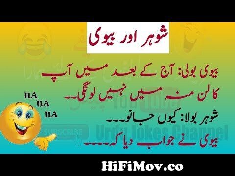 Funny Jokes in Urdu Latest Double Meaning Pogo Pathan Sardar Joke New 2017  Urdu Lateefay اردو لطیفے from pathan sex Watch Video 
