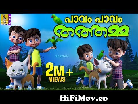 KATHU Childrens Nursery Song: Aru Paranju Myavo | malayalam cartoon |  animation | Subtitles from thathamma Watch Video 