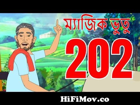 ম্যাজিক ভুতু Magic Bhootu - Ep - 202 - Bangla Friendly Little Ghost Cartoon  Story - Zee Kids from vutu cartoon bangla Watch Video 