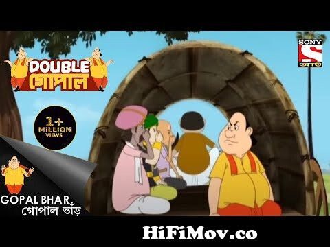 গোপাল একটা বিয়েতে যায় | Gopal Bhar | Double Gopal | Full Episode from  kiron male cartoon gopal ba Watch Video 