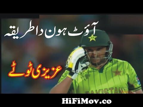 Pak Batting vs Ind Funny Cricket Match Azizi Totay Tezabi Totay Punjabi  Totay Funny Funjabi Dubbing from roll 1 funny punjabi cricket commentry hd  and mp4 Watch Video 