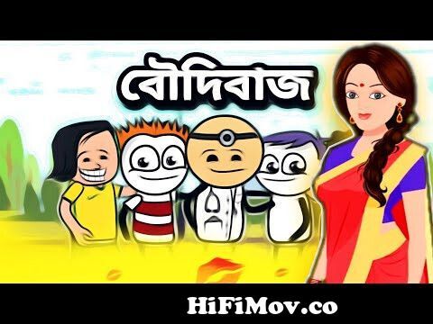 😂বৌদি বাজ😂 Bangla Funny Comedy Cartoon Video | Free Fire Bangla Cartoon  Video | Tweencraft Cartoon from bengali funny cartoon video free download  Watch Video 