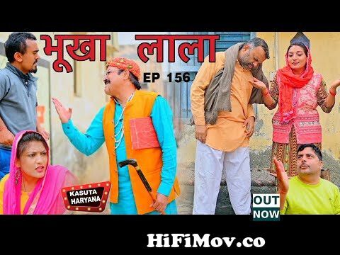 भूखा लाला Ep : 156 New Haryanvi Comedy | Malik Films Comedy | Kasuta  Haryana | New Song 2022 | MF from choti buho season episoads 200 Watch Video  