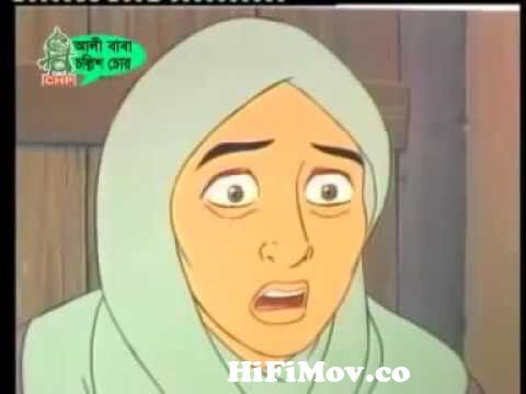 Bangla Islamic Cartoon Film Ali Baba 40 Chur from bangla movie ali baba  prbo no 1 Watch Video 