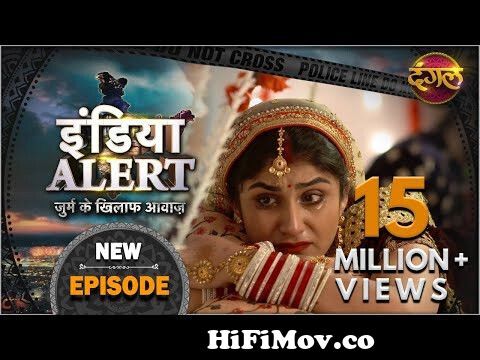 India Alert || New Episode 276 || Dahej ( दहेज़ ) || इंडिया अलर्ट Dangal TV  Channel from kiran mala le t Watch Video 