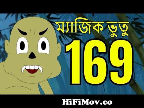 ম্যাজিক ভুতু Magic Bhootu - Ep - 169 - Bangla Friendly Little Ghost Cartoon  Story - Zee Kids from bangla hani Watch Video 