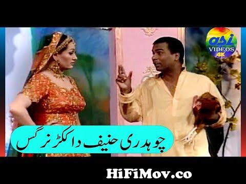 Chaudhary hanif da kukkar | full funny talk | pakistani stage drama | tahir  anjum best comedy from pak stage show videos com Watch Video 