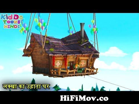 लक्खा का उड़ाता घर | Bablu Dablu Hindi Cartoon Big Magic | New Funny Cartoon  | Kiddo Toons Hindi from hindi carton bablu dablu Watch Video 