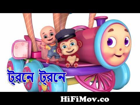 Humpty Railgadi o taar shobji Bondhura | Humpty the train and vegetables  song | Jugnu kids bangla from bangla chhora gaan Watch Video 