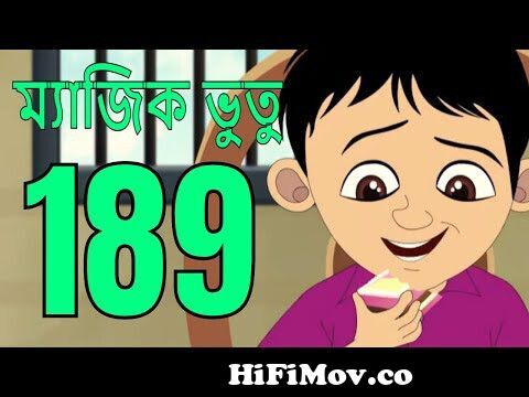 ম্যাজিক ভুতু Magic Bhootu - Ep - 189 - Bangla Friendly Little Ghost Cartoon  Story - Zee Kids from মাগিচ Watch Video 