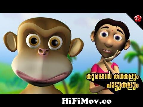 Monkey stories from Manjadi ☆ Malayalam folk songs & stories from kudumb  Watch Video 