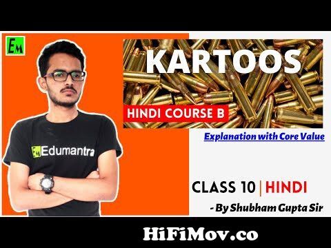 Kartoos Class 10 Hindi || Explanation with Core Value || By Shubham Gupta  Sir from kartus Watch Video 