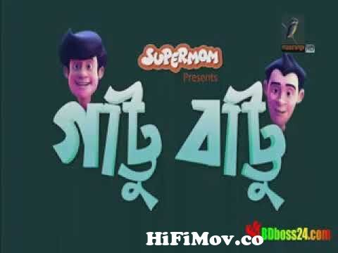 গাট্টু বাট্টু। Gattu Battu। Gattu Battu Bangla Cartoon। Bangla Cartoon।Show  with Maasranga। from গাটুবাটু Watch Video 