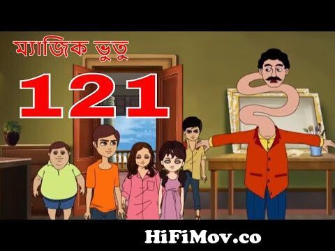 ম্যাজিক ভুতু Magic Bhootu - Ep - 121 - Bangla Friendly Little Ghost Cartoon  Story - Zee Kids from ভূতু Watch Video 