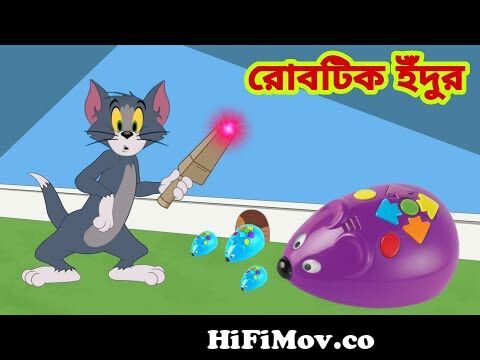 Tom and Jerry | Tom and Jerry Bangla | cartoon | Tom and Jerry cartoon |  Bangla Tom and Jerry from বাংলা কাটুন টমিন জেরি 2018 Watch Video -  