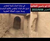 قناة أبو ياسين الثقافية