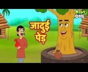 KidsOne Hindi
