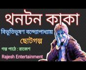 Rajesh Entertainment
