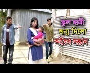 Desh Tv Bangla