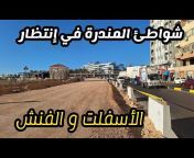 شوارع و معالم الاسكندرية مع عادل