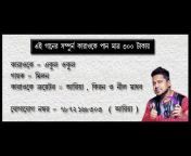 Karaoke With Bengali Lyrics 2